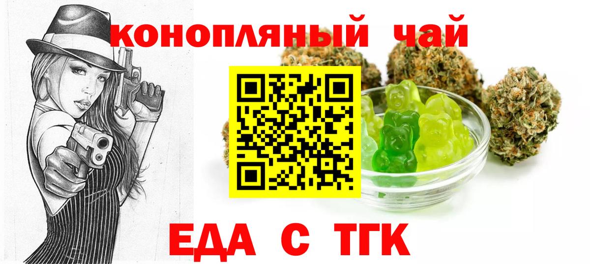 Cannafood марихуана  Вход с VPN  Коркино 