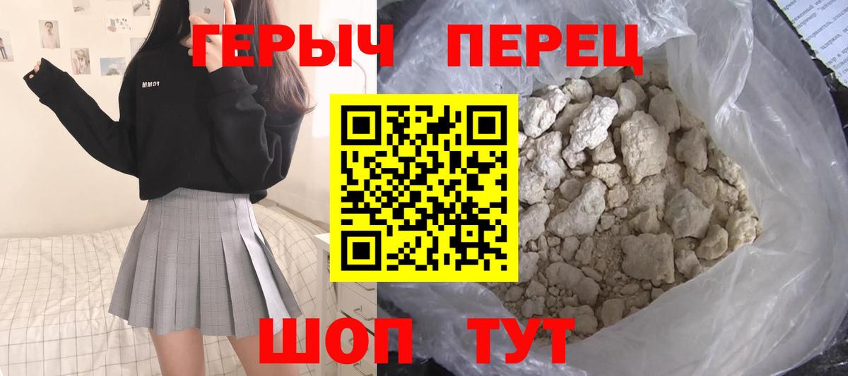 Коркино  Героин белый  Вход с VPN 