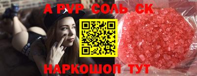 винт Краснокаменск