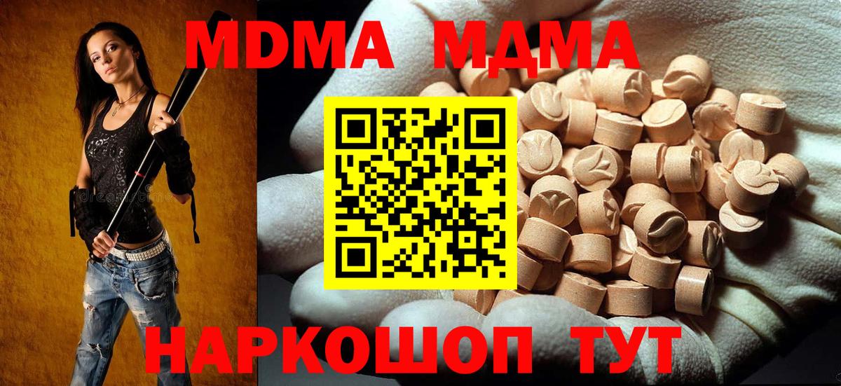 МДМА молли  МДМА  Коркино  МДМА crystal  Вход с VPN 
