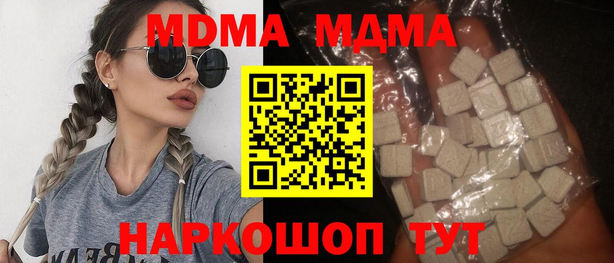 Экстази  COCAIN  Мефедрон   МЕТАМФЕТАМИН  Коркино  ГАШ  Вход с VPN 