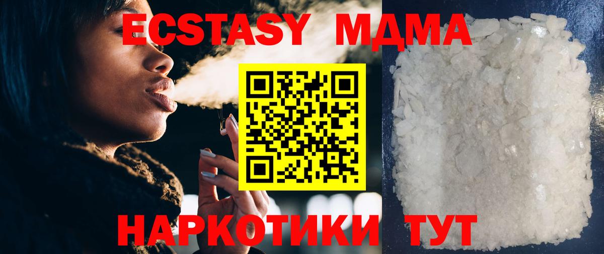 MDMA Molly Коркино