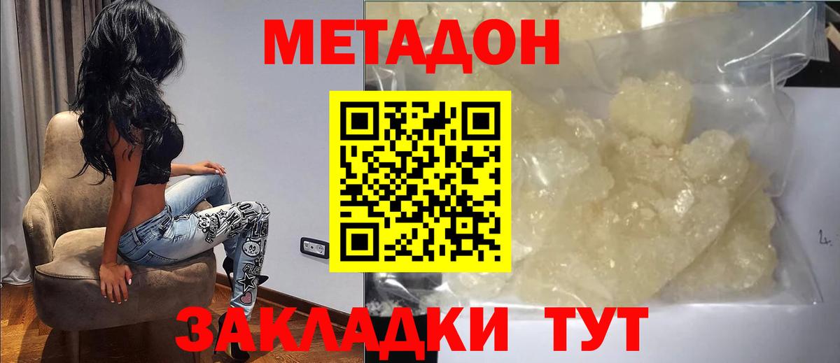 МЕТАДОН белоснежный  Вход с VPN  omg зеркало  Коркино 
