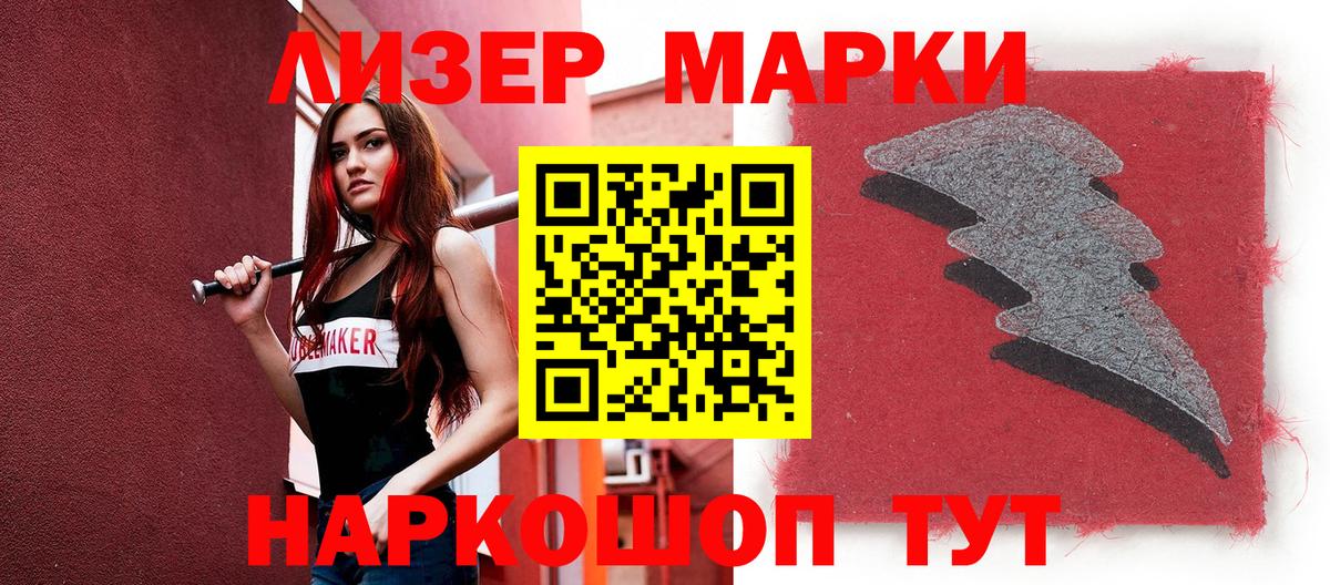 Марки N-bome 1500мкг Коркино
