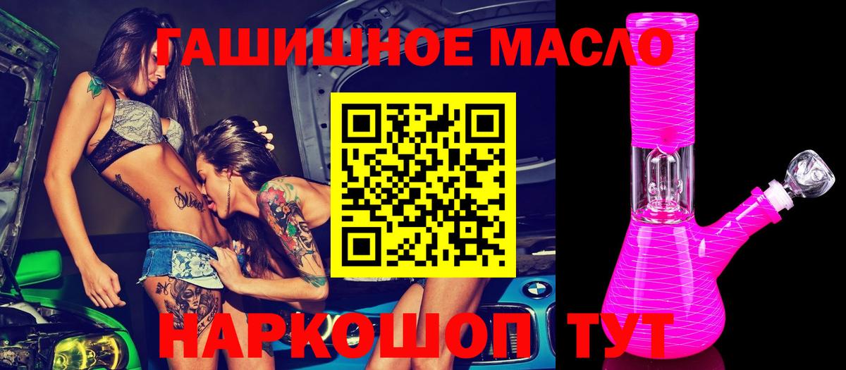 Коркино  Дистиллят ТГК THC oil  Дистиллят ТГК THC oil  Вход с VPN 
