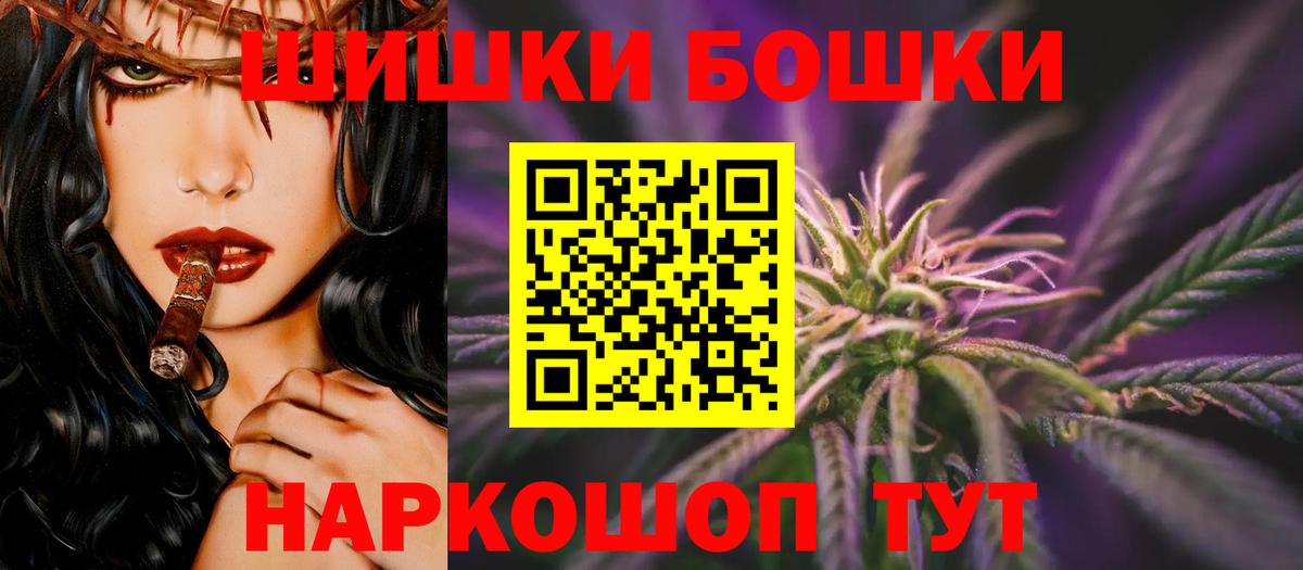 Бошки Шишки LSD WEED  Бошки Шишки THC 21%  Вход с VPN  Коркино  Шишки марихуана конопля 